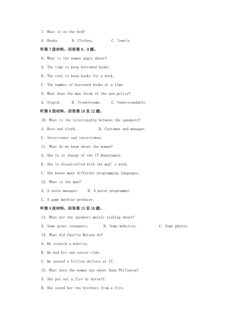 2022-2020学年高二英语上学期12月月考试题_第2页