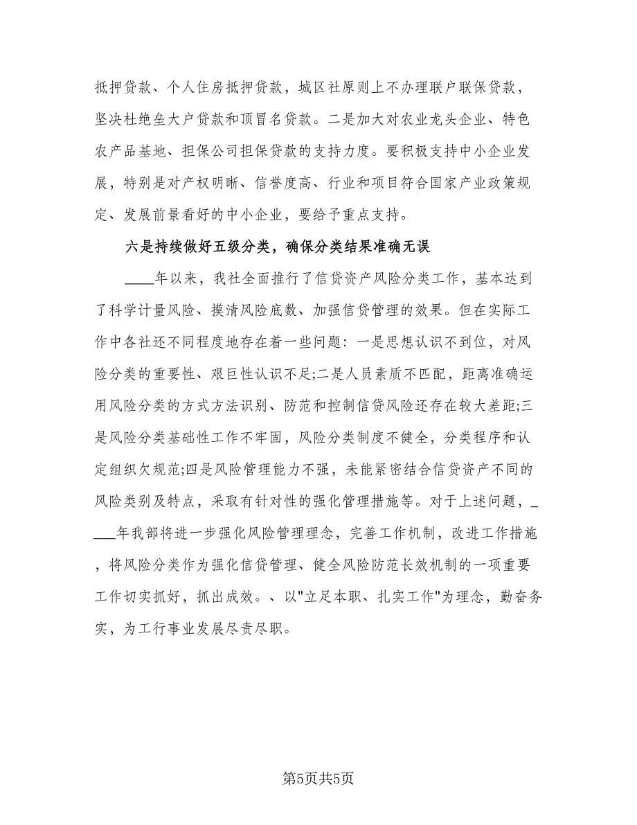 2023年外贸实习业务员工作计划推荐（2篇）.doc_第5页