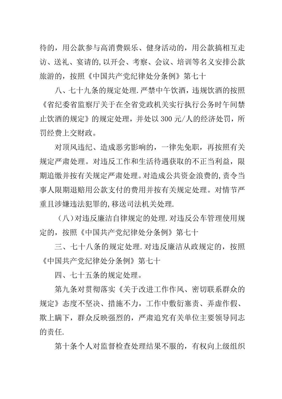 铁热克镇恰玛古鲁克村脱贫攻坚工作汇报.docx_第5页