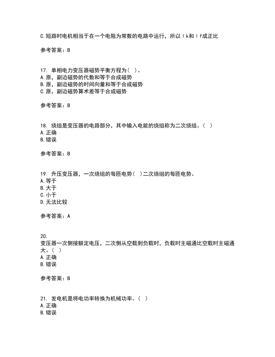 西北工业大学21春《电机学》离线作业2参考答案62_第4页