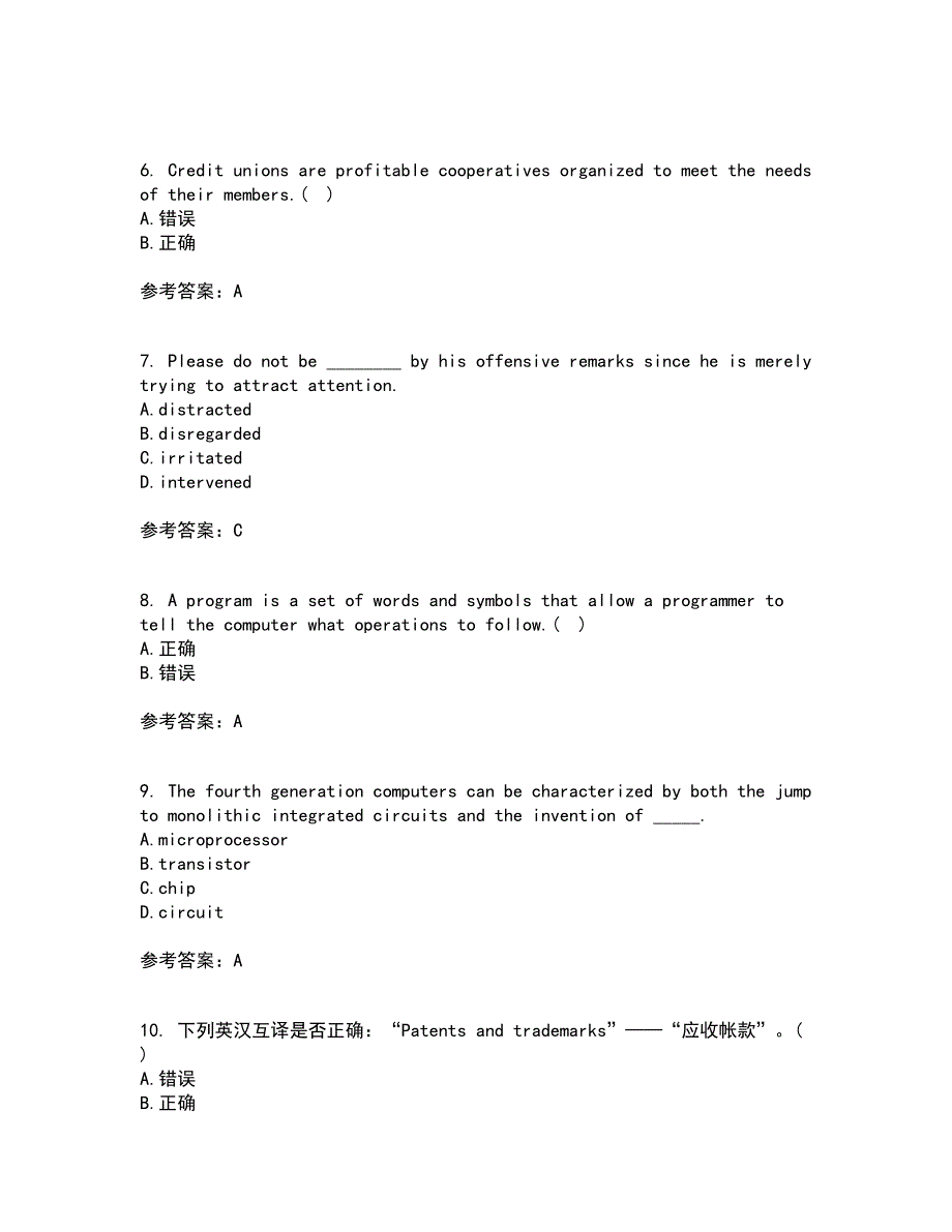 北京语言大学21秋《商务英语》在线作业三满分答案63_第2页