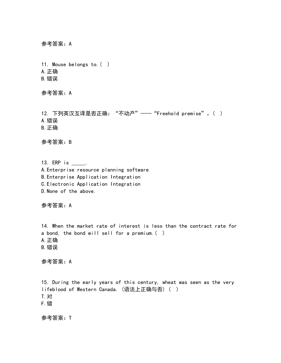 北京语言大学21秋《商务英语》在线作业三满分答案63_第3页