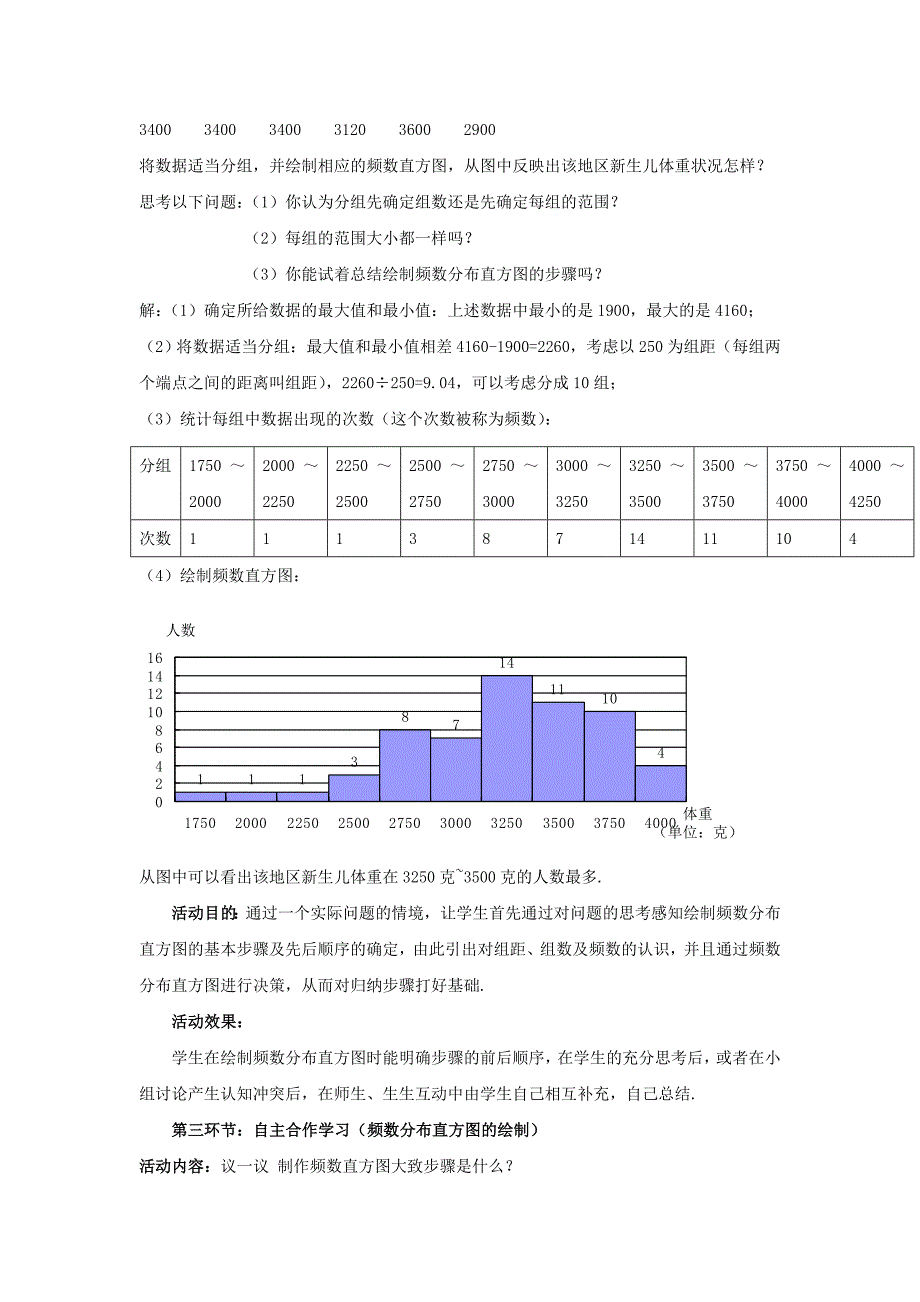 3.数据的表示第三课时1_第3页