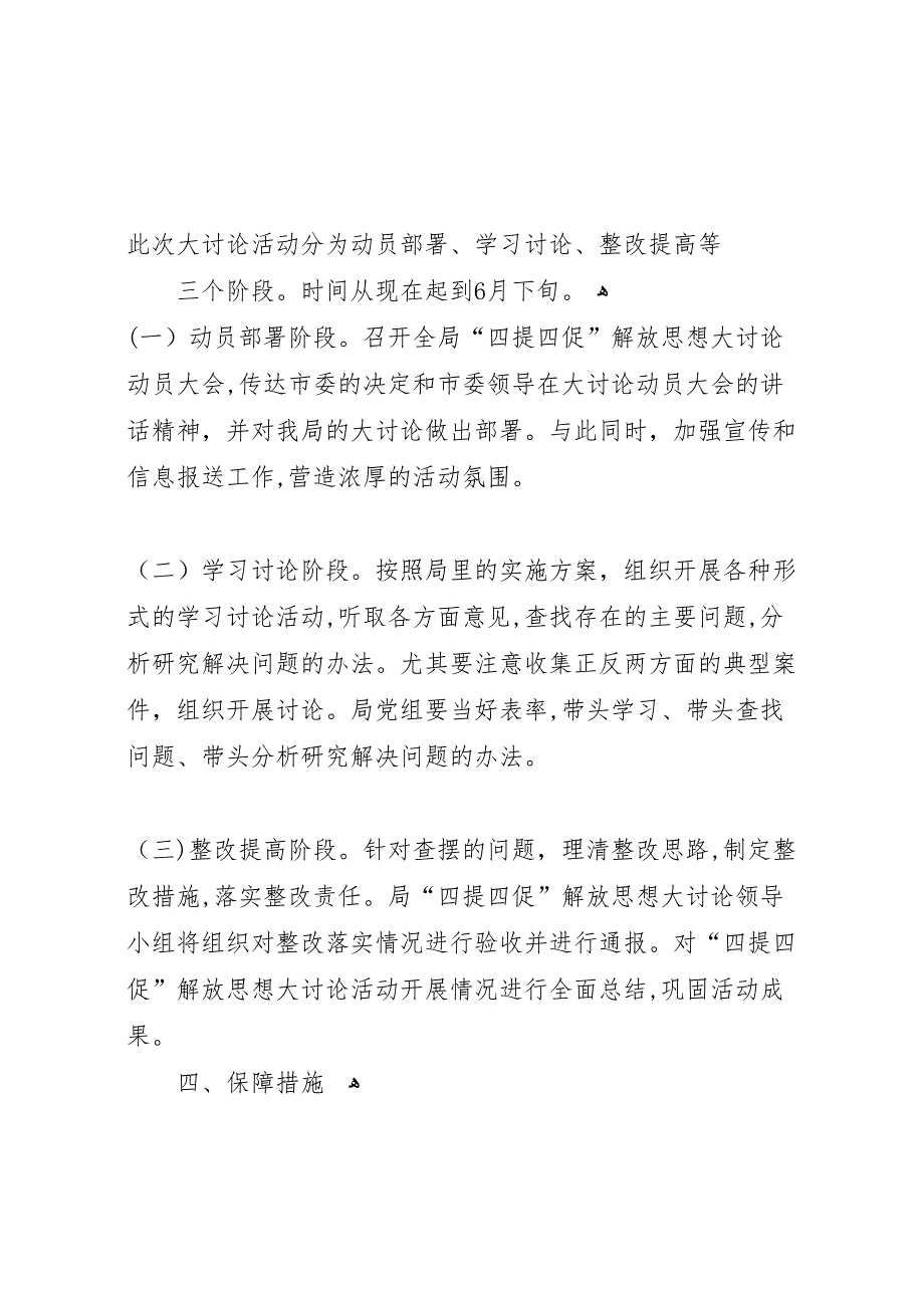 市环保局年度环境执法稽查工作总结_第4页