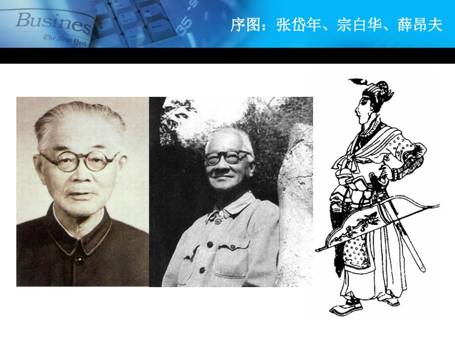 适应性测试语文试题 解析.ppt_第2页