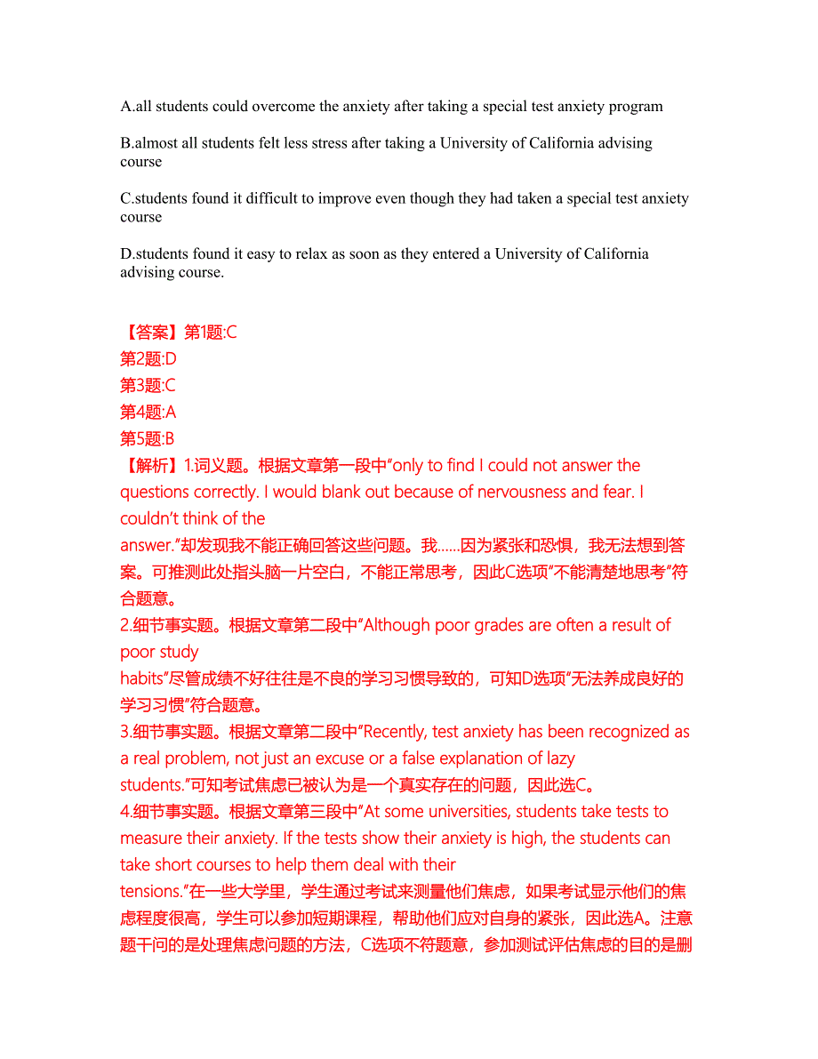 2022年考博英语-对外经济贸易大学考试题库及全真模拟冲刺卷（含答案带详解）套卷24_第3页