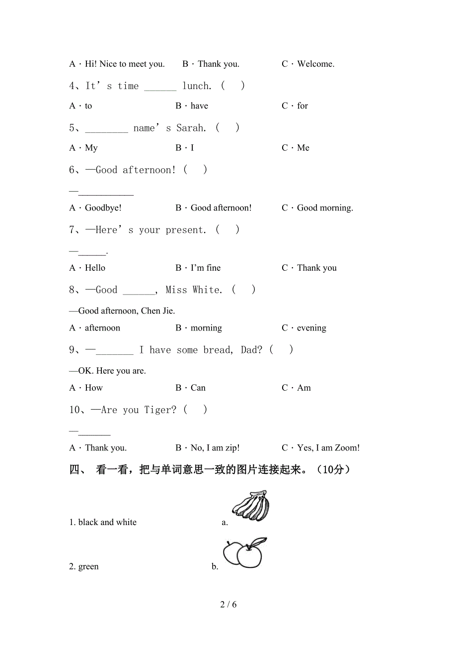 人教版三年级英语上册期中测试卷(通用).doc_第2页