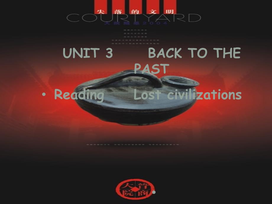 高一英语unit3 Back to the past Reading课件1牛津版必修3_第1页