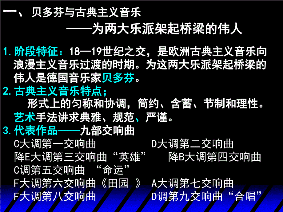 我的音乐美术(zilia).ppt_第4页