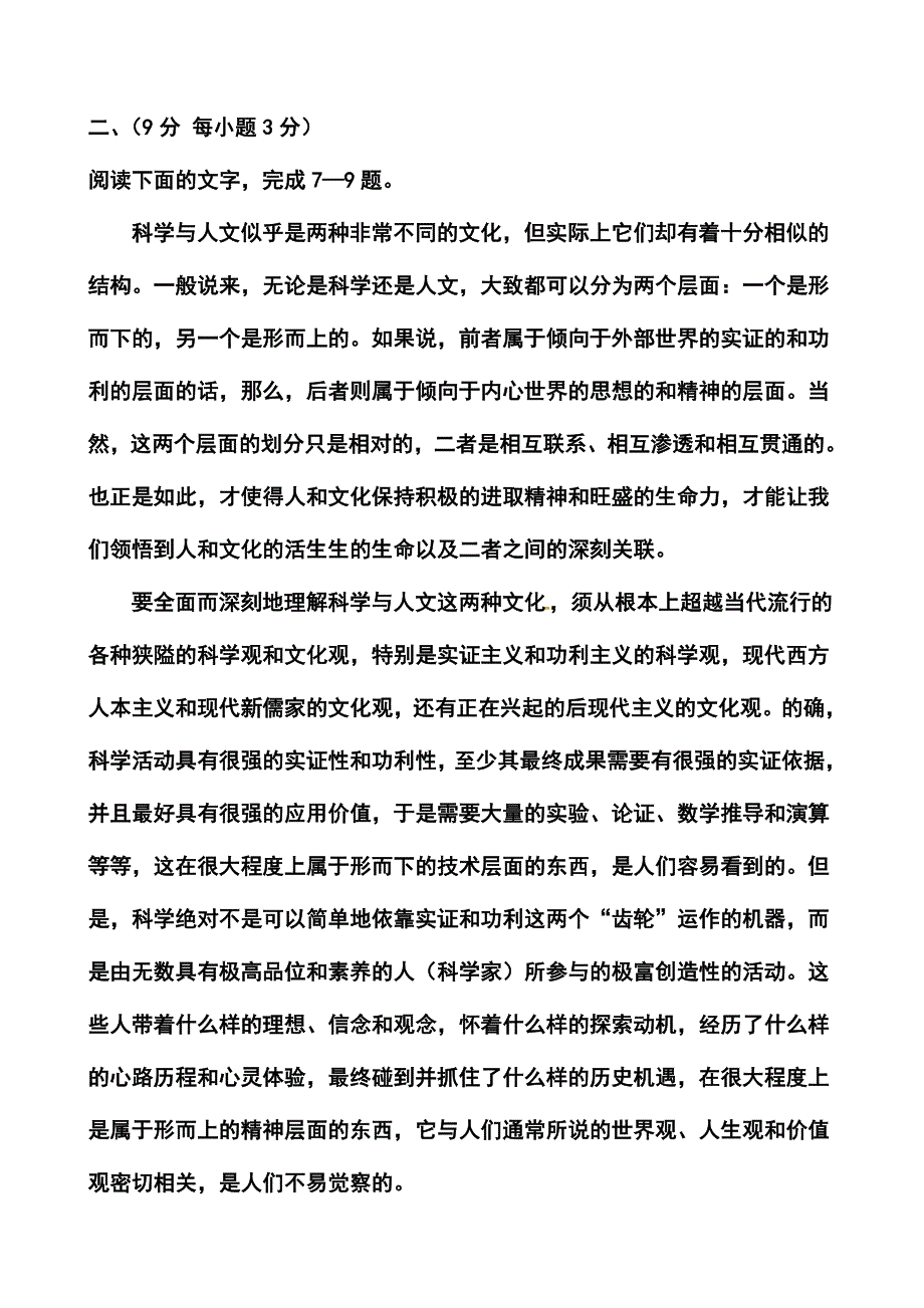 江西省红色六校高三上学期第一次联考语文试题及答案_第4页