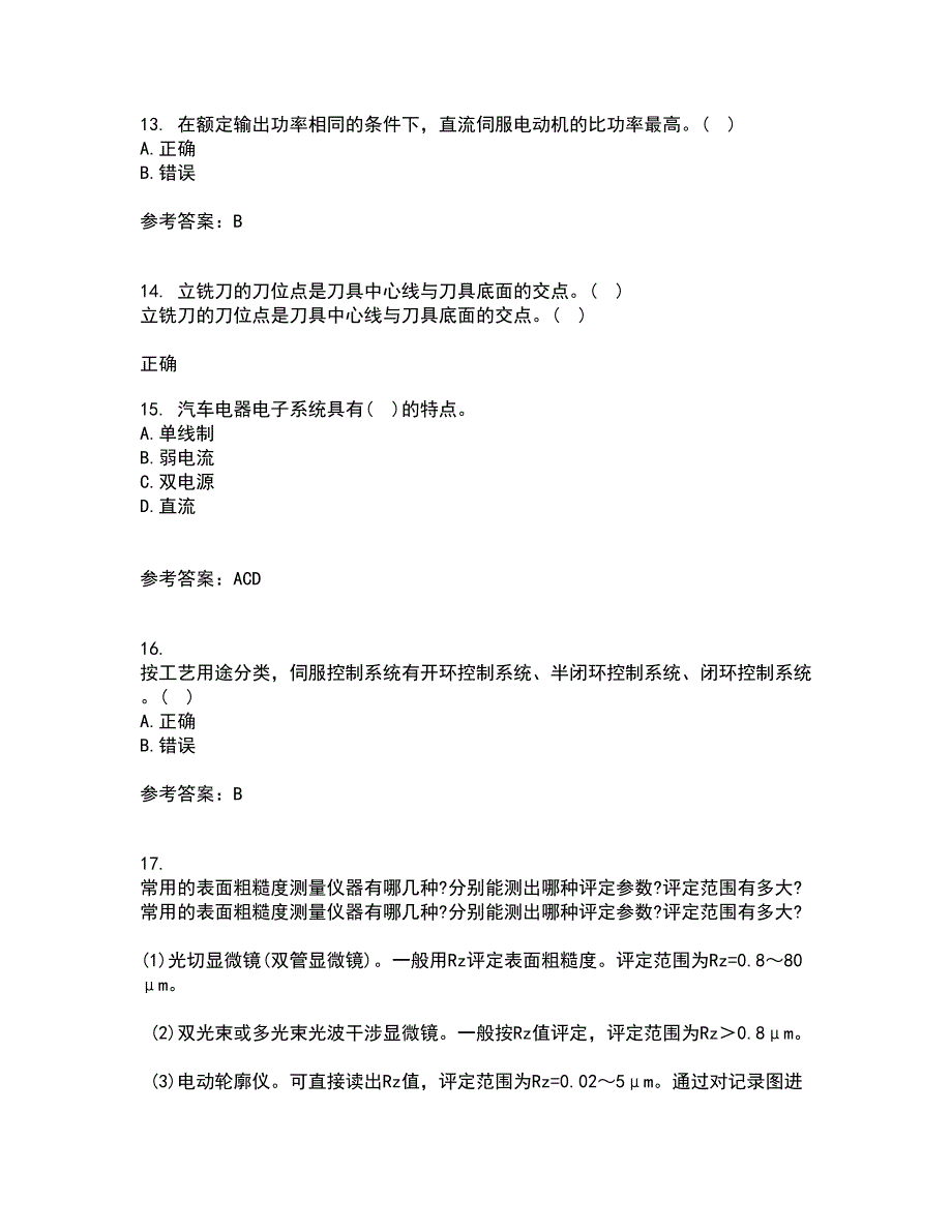 大连理工大学21春《机械制造自动化技术》在线作业二满分答案_56_第3页