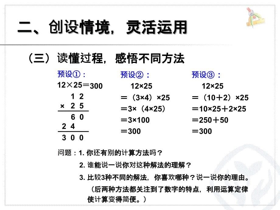 解决问题（例8） (2)_第5页