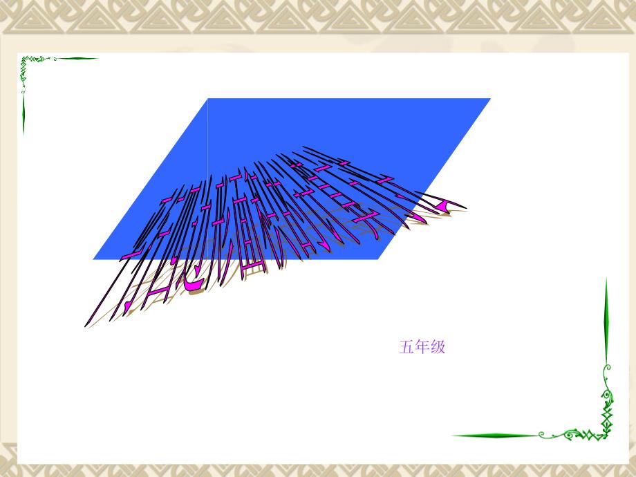 平行四边形面积计算方法_第1页