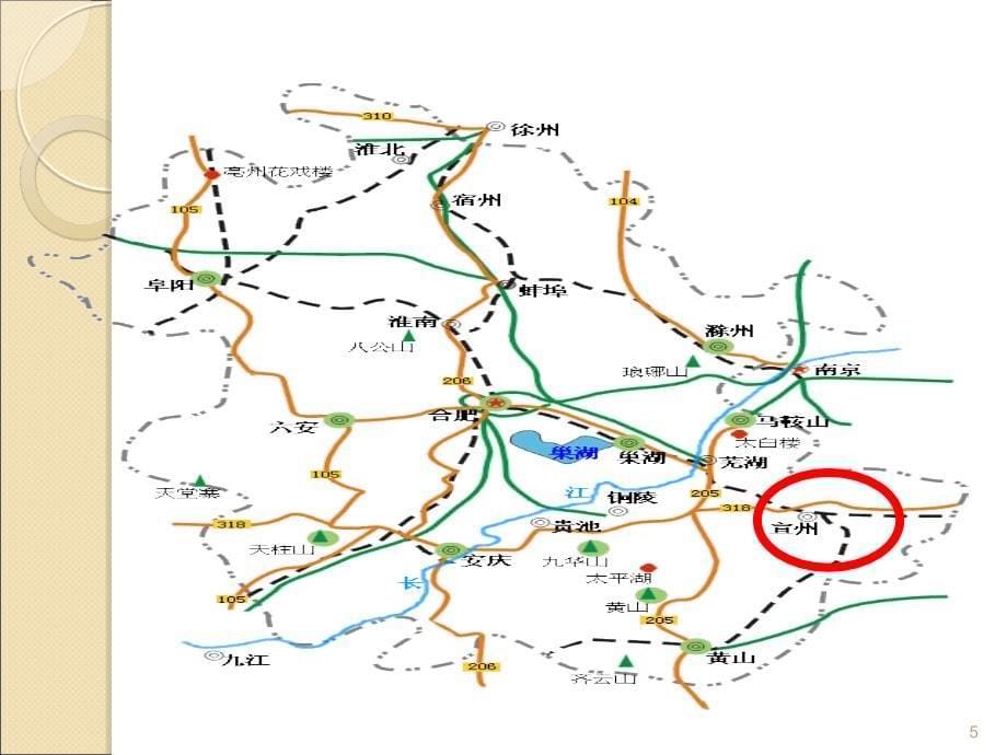 四年级语文下册第一课古诗三首ppt课件_第5页