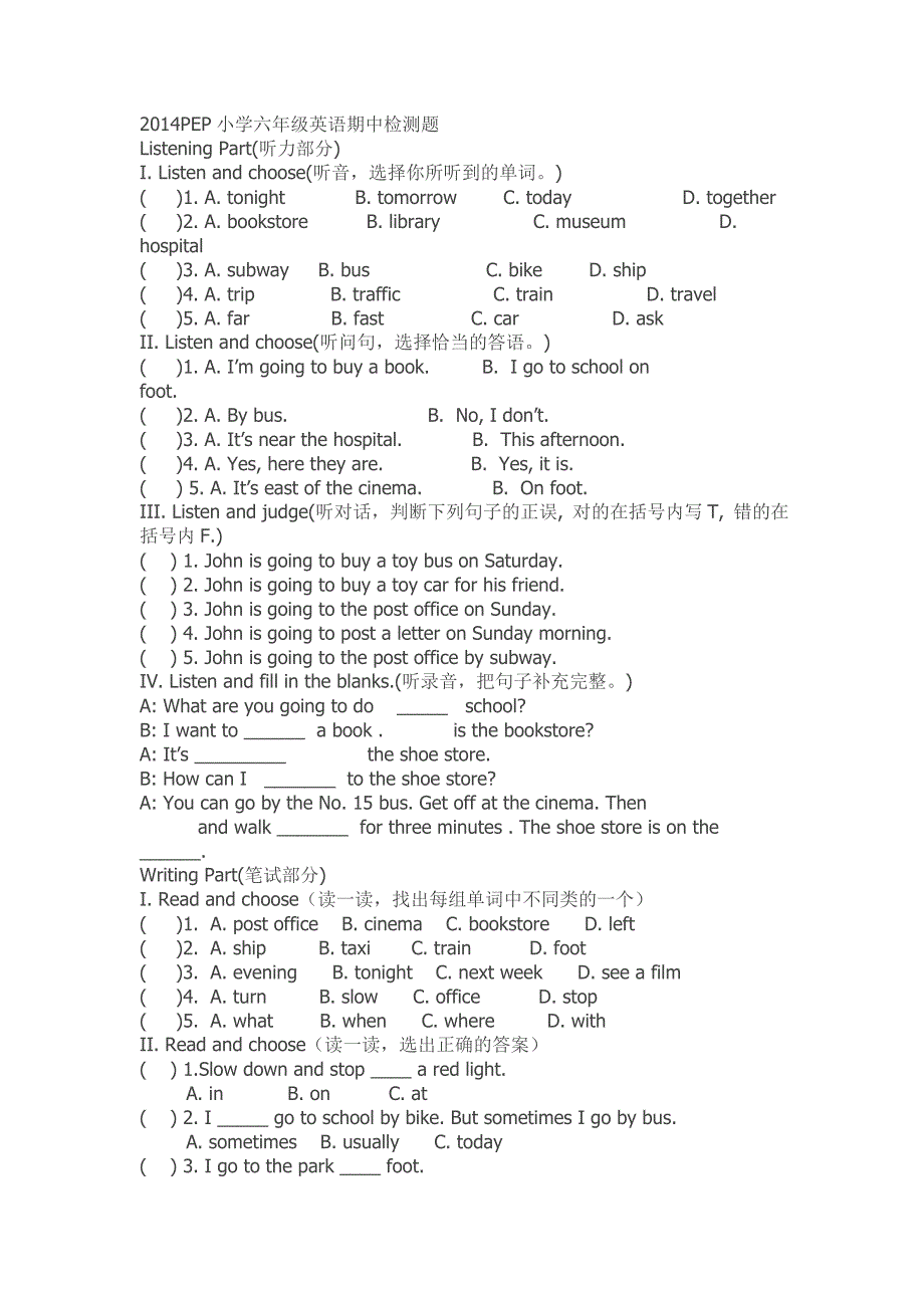 2014PEP小学六年级英语期中检测题_第1页