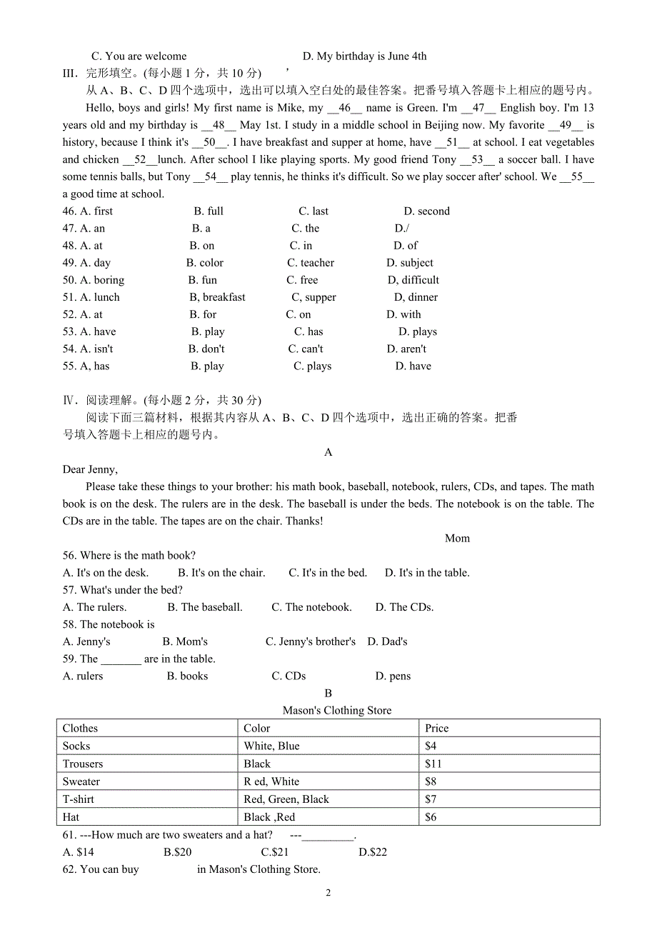 英语总复习试卷1 .doc_第2页