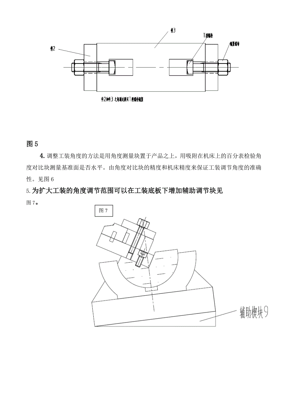 专利技术交底记录大全书样本_第3页