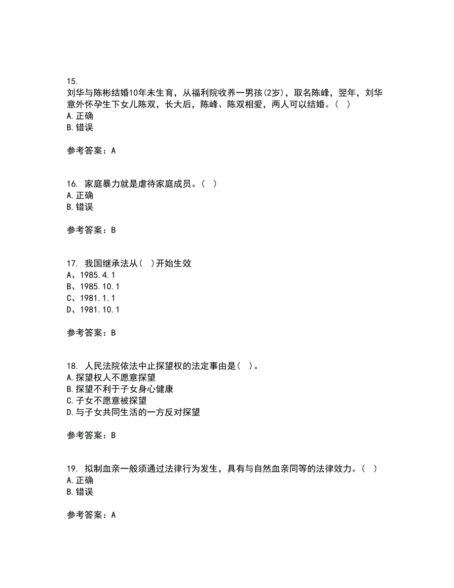 南开大学21春《婚姻家庭与继承法》离线作业2参考答案3_第4页