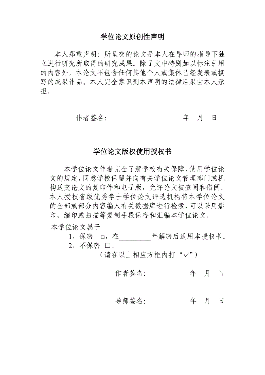 毕业设计论文经济型LED节能灯驱动电路的设计_第1页