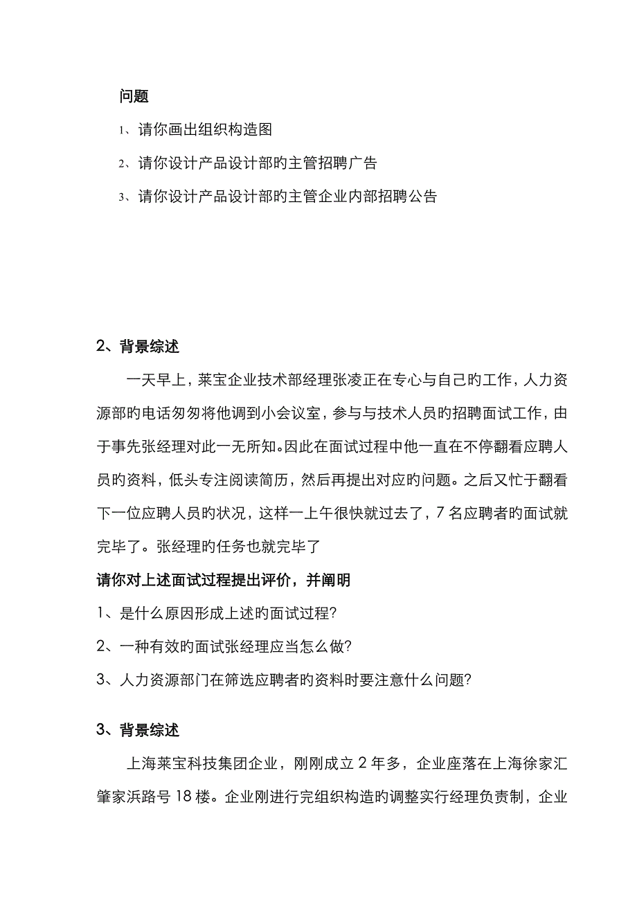 2023年四级专业技能考试_第3页