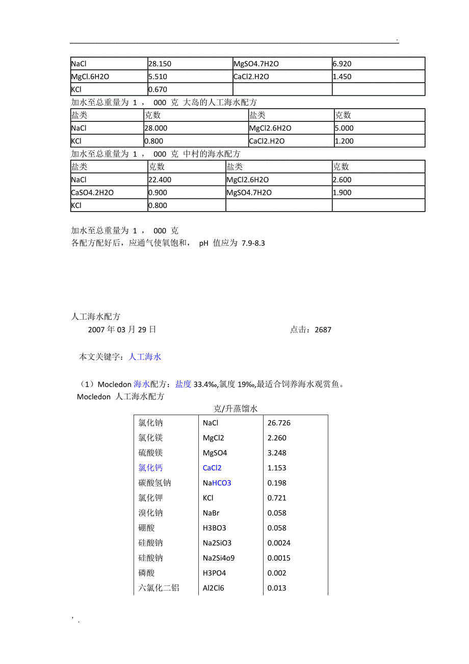 人工海水的配制_第4页