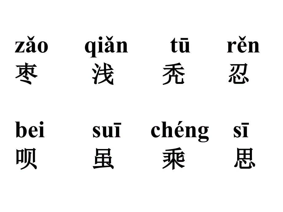 15小柳树和小枣树确定版_第3页