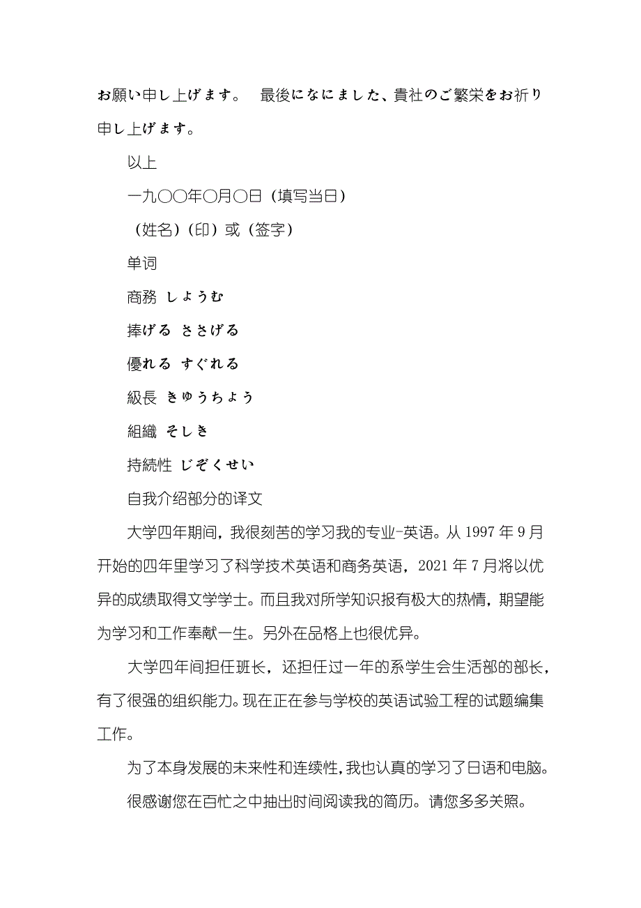 日文简历范文_第3页