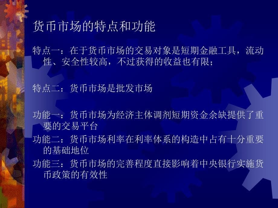 法律与金融导论_第5页