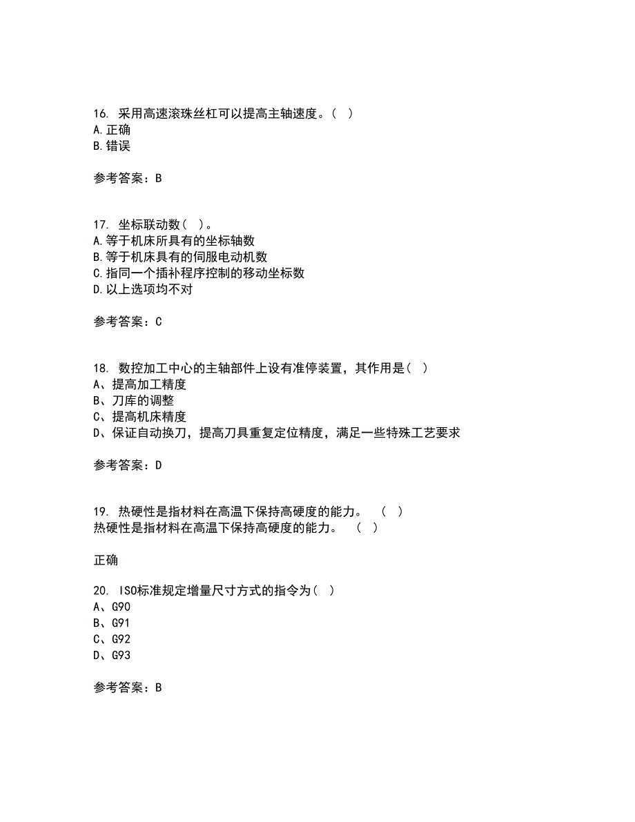 电子科技大学21春《数控技术》在线作业三满分答案28_第4页