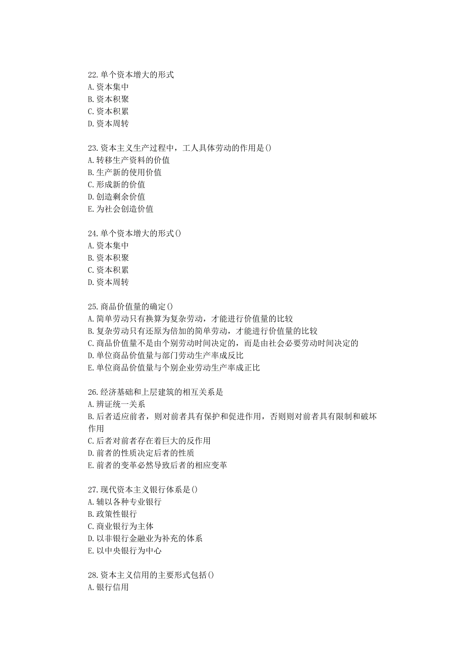 南开19秋学期(1709、1803、1809、1903、1909)《政治经济学》在线作业题目【标准答案】_第4页