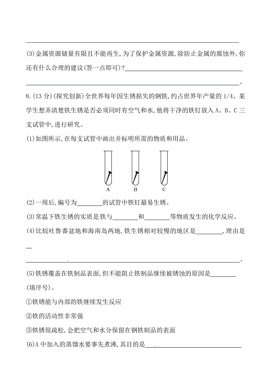 最新 初中化学精练精析：课时作业(十八) 第5章 第3节金属防护和废金属回收沪教版九年级上_第4页