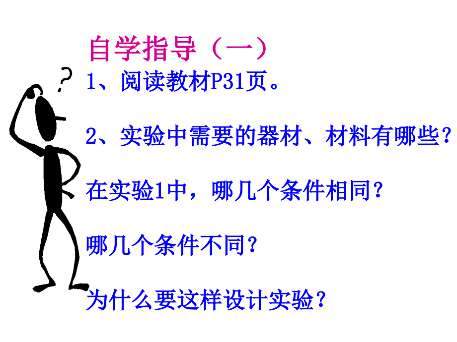 溶解的快与慢详解_第4页