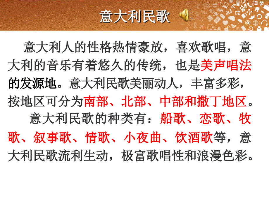 教学课件桑塔露琪亚_第4页