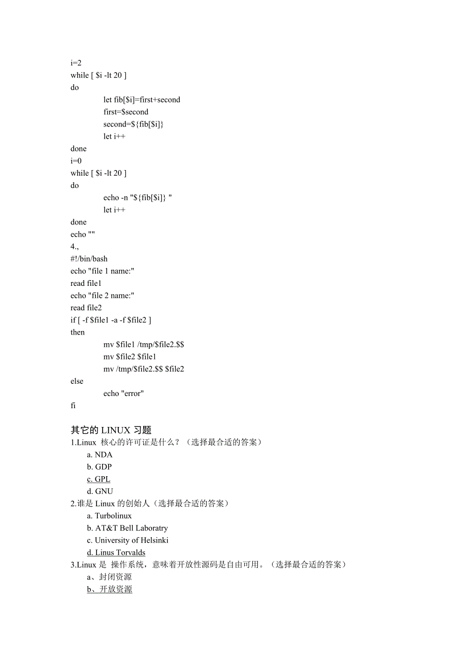 Linux的习题答案_第2页