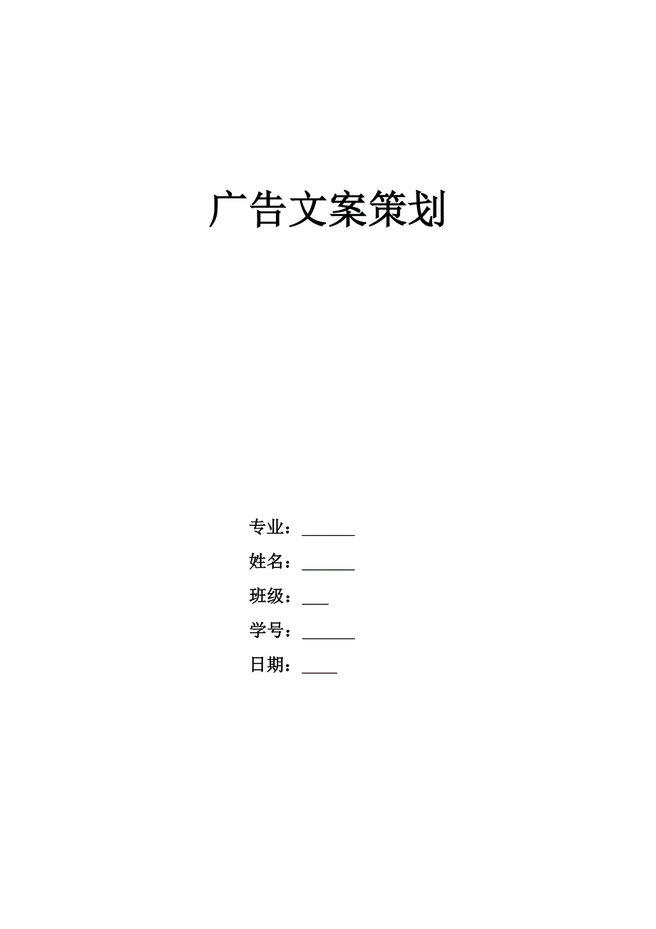 广告文案策划之家乡特产_第1页