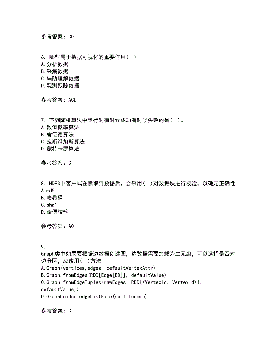 南开大学21秋《大数据开发技术》平时作业二参考答案68_第2页