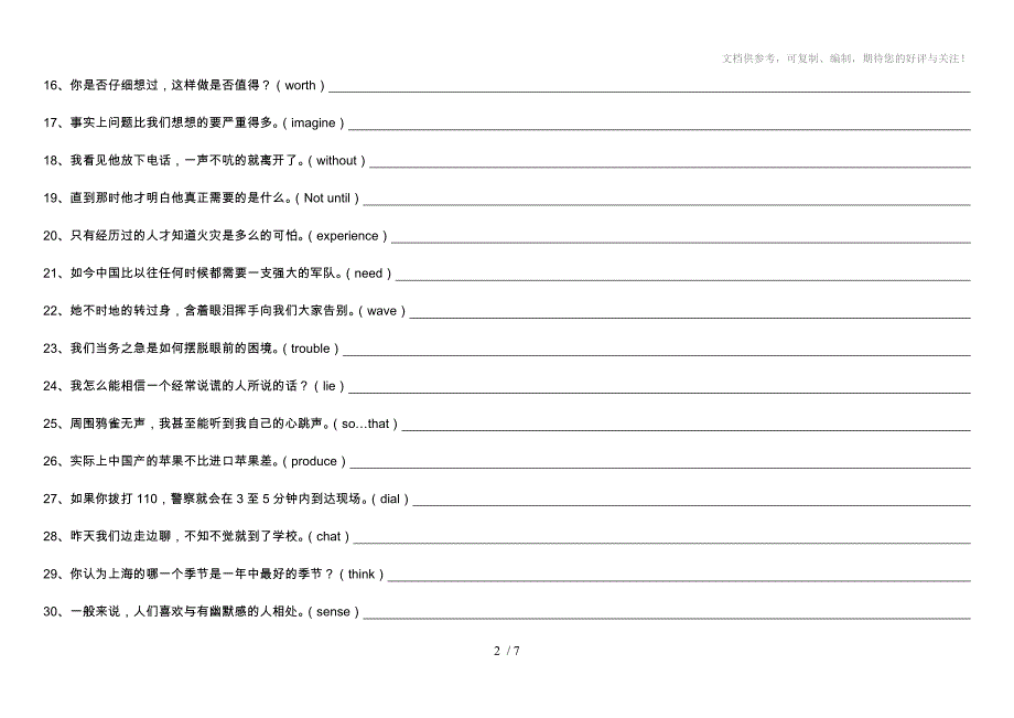 2014高考翻译100句(中级英语测试指导黄关福)_第2页