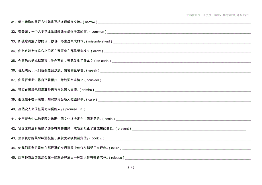 2014高考翻译100句(中级英语测试指导黄关福)_第3页