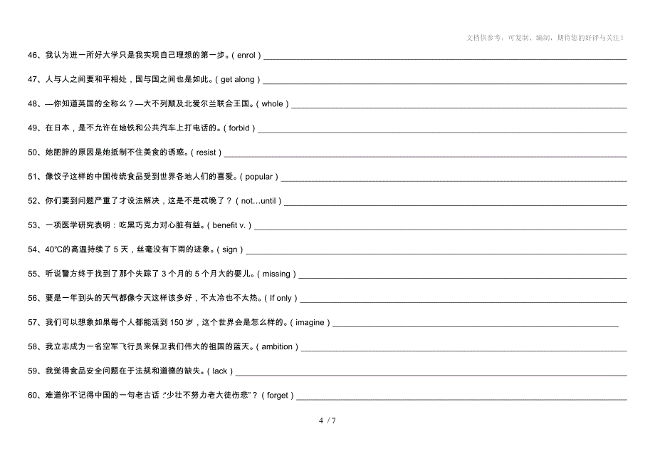 2014高考翻译100句(中级英语测试指导黄关福)_第4页