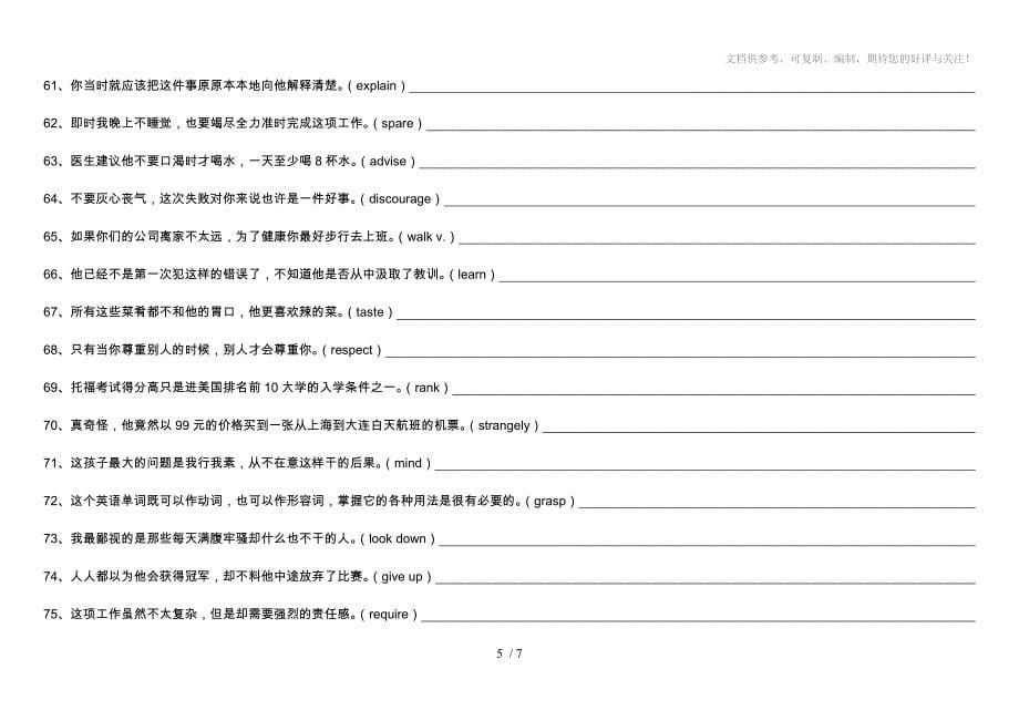2014高考翻译100句(中级英语测试指导黄关福)_第5页