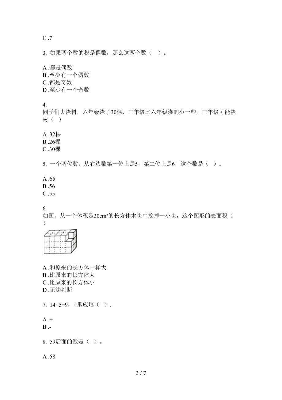 苏教版一年级数学上册期末试卷(下载).doc_第3页