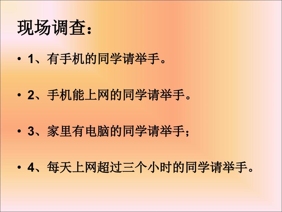 生命安全教育七年级九课武汉市三十六中学陈艳芳_第2页