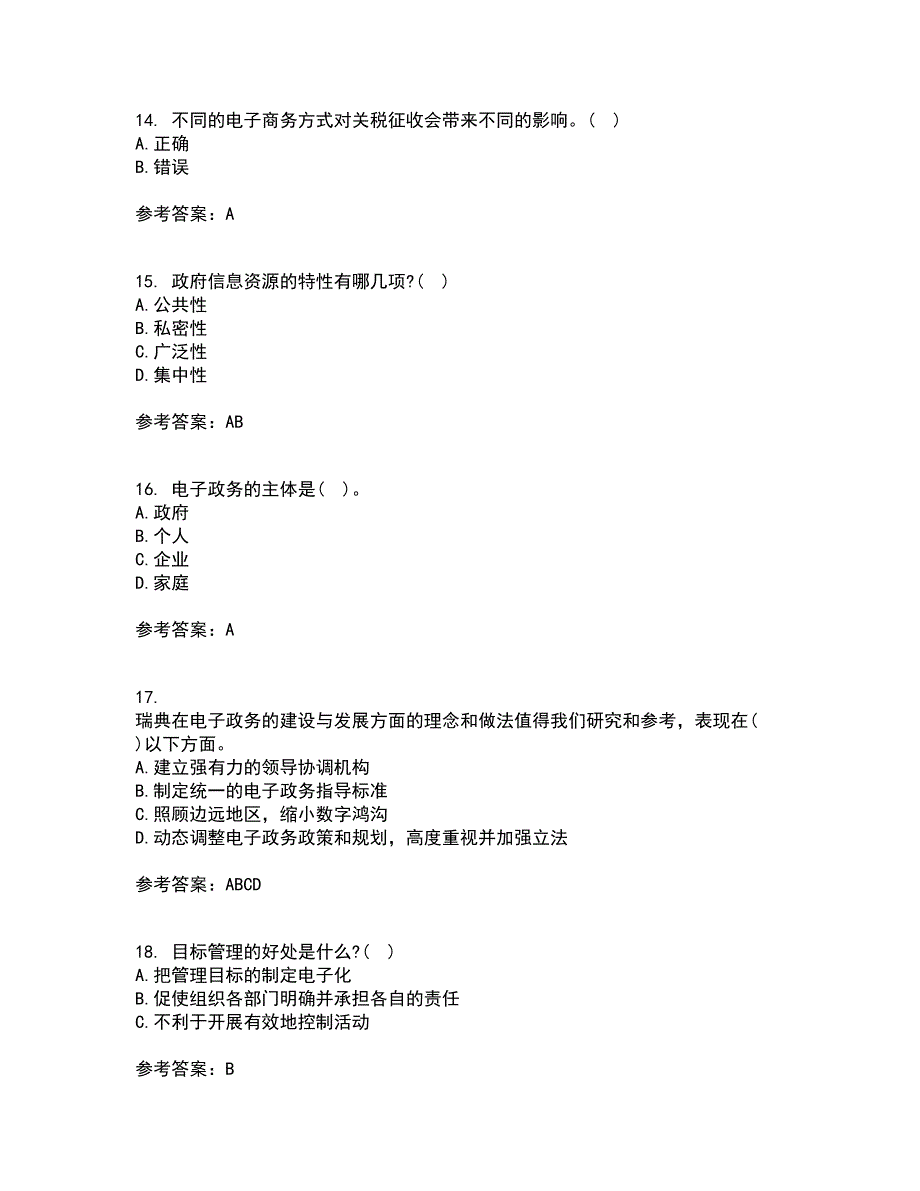 南开大学21秋《电子政务》复习考核试题库答案参考套卷16_第4页