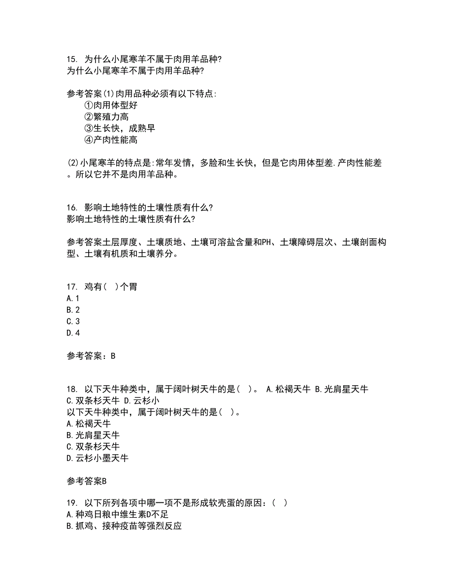 东北农业大学21秋《养猪养禽学》在线作业二满分答案64_第4页