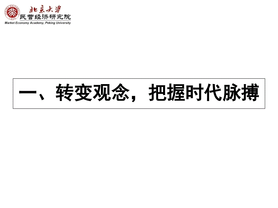 塑造职业化阳光心态之压力管理与心理健康培训教材课件_第2页