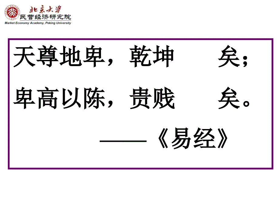 塑造职业化阳光心态之压力管理与心理健康培训教材课件_第3页