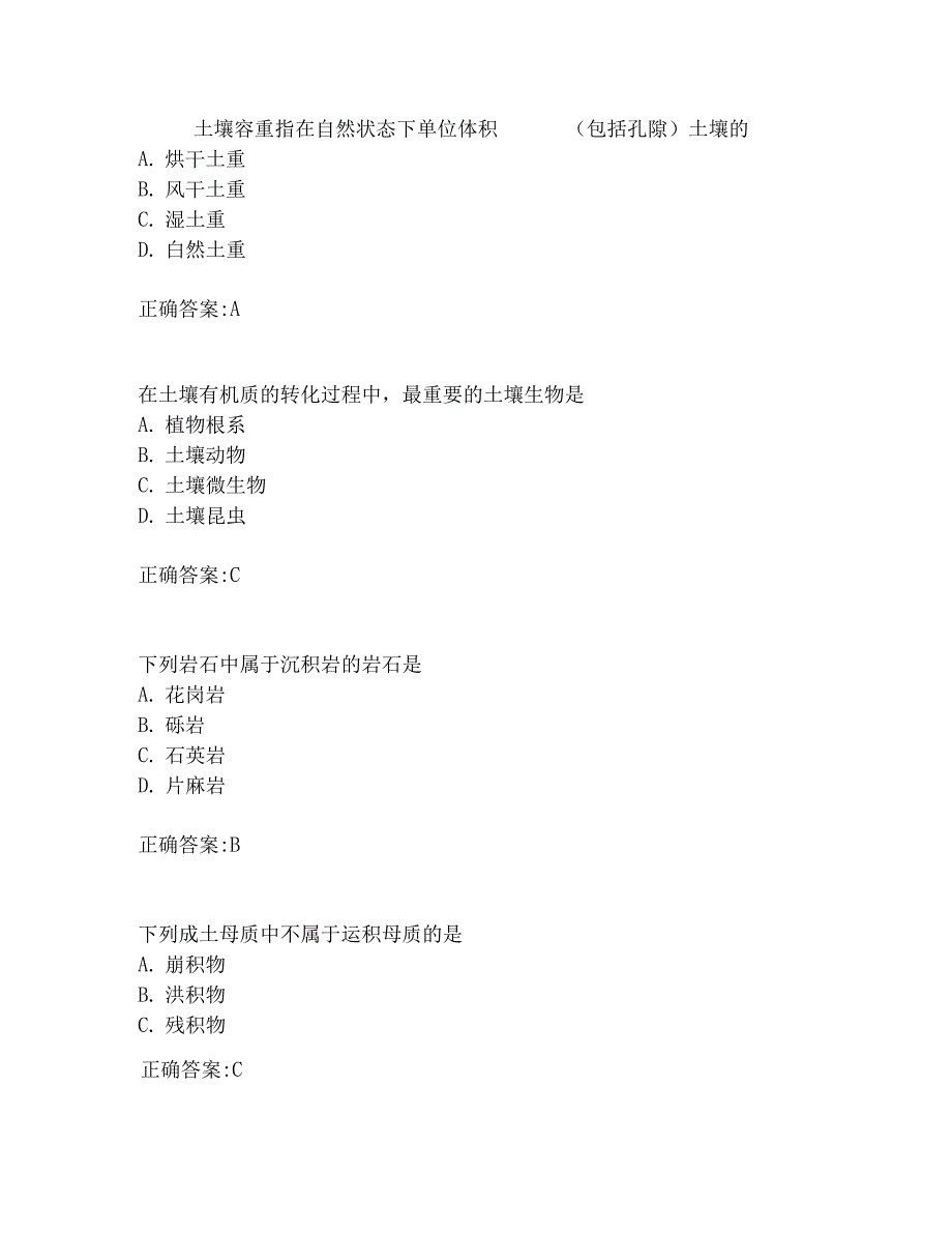 奥鹏川农森林土壤学本科20年3月作业考核_第1页