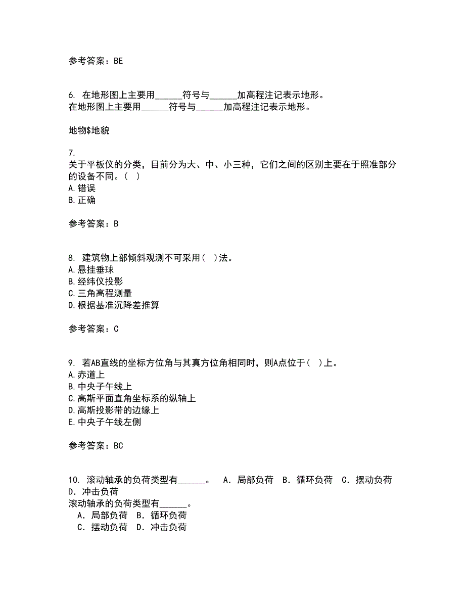 大连理工大学21春《测量学》离线作业一辅导答案57_第2页