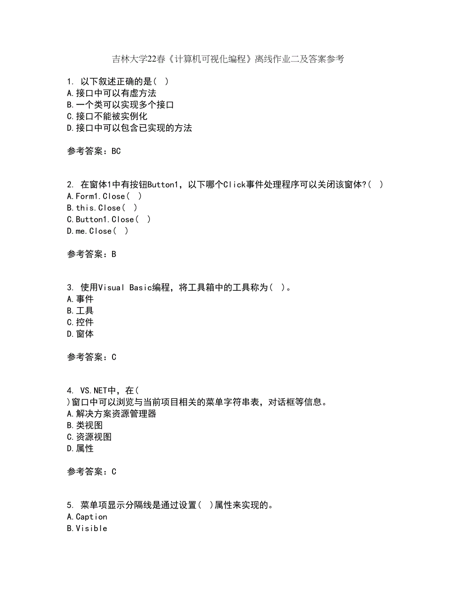 吉林大学22春《计算机可视化编程》离线作业二及答案参考58_第1页