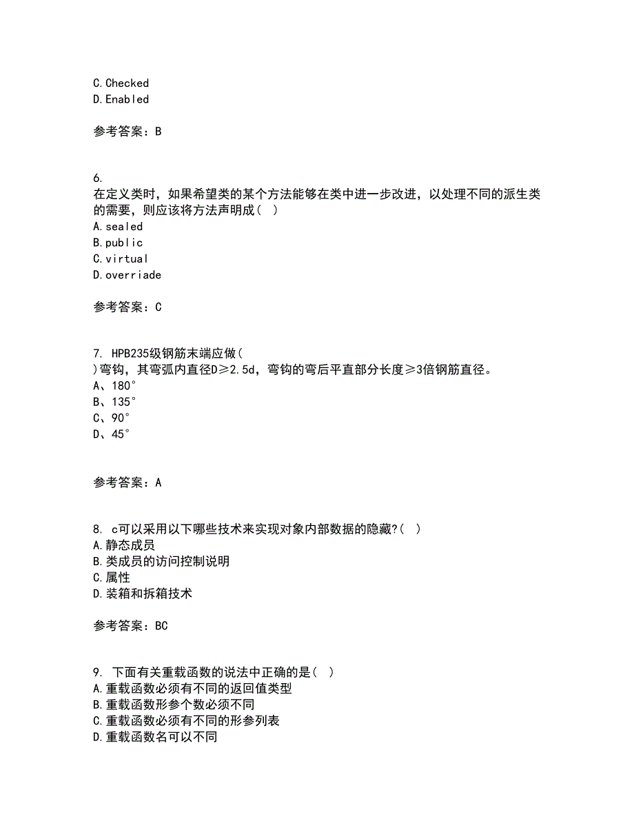 吉林大学22春《计算机可视化编程》离线作业二及答案参考58_第2页